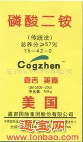高質磷酸二銨批發代理 優選美德嘉吉，詳詢臨沂中魯大化肥業