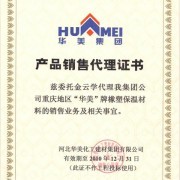 華美橡塑重慶辦事處 深耕西南，賦能高效貿易服務